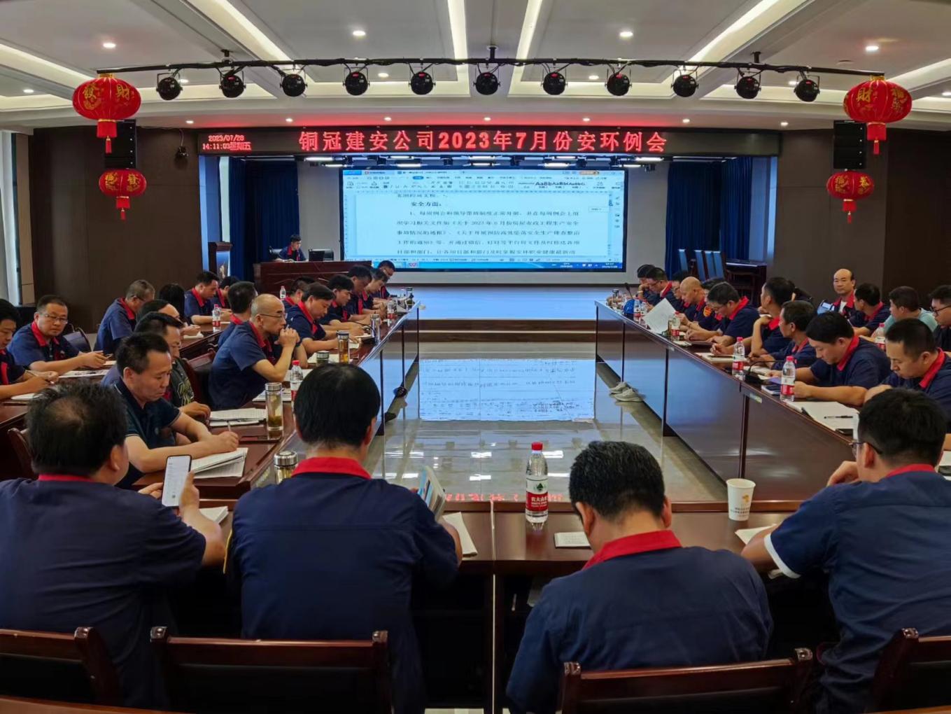 公司召開7月份安環(huán)、職業(yè)衛(wèi)生工作會議