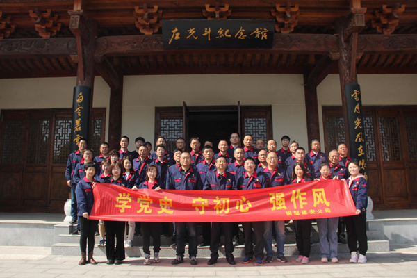 公司機(jī)關(guān)、工程服務(wù)黨支部開展主題黨日活動(dòng)