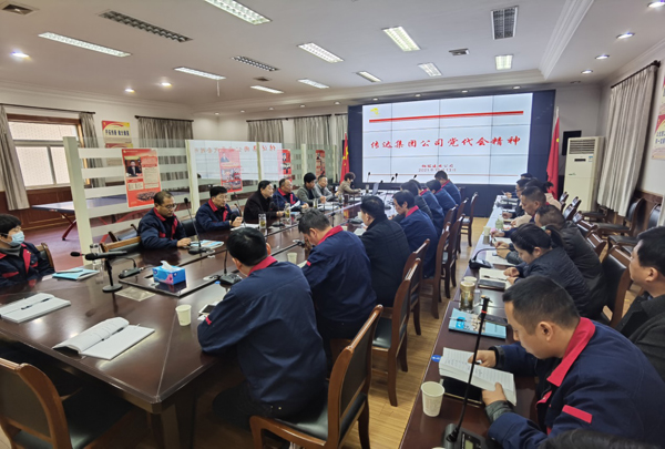 公司傳達(dá)集團公司第三次黨代會精神 公司傳達(dá)集團公司第三次黨代會精神