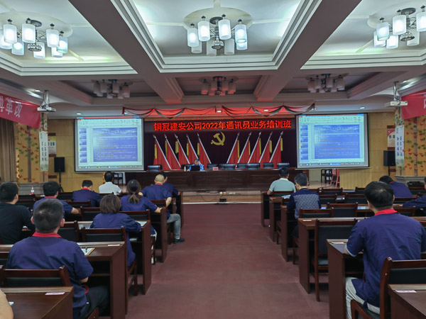 公司舉辦2022年通訊員業(yè)務(wù)培訓(xùn)班 公司舉辦2022年通訊員業(yè)務(wù)培訓(xùn)班