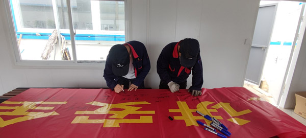 電控設(shè)備廠開展“安全生產(chǎn)月”主題橫幅簽字活動(dòng) 電控設(shè)備廠開展“安全生產(chǎn)月”主題橫幅簽字活動(dòng)